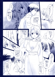 (SC19) [Renai Mangaka (Naruse Hirofumi)] Yumekatari - page 8