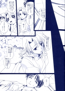 (SC19) [Renai Mangaka (Naruse Hirofumi)] Yumekatari - page 7