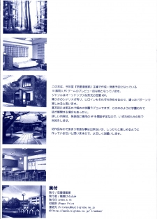 (SC19) [Renai Mangaka (Naruse Hirofumi)] Yumekatari - page 3