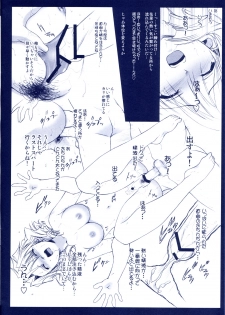 (SC19) [Renai Mangaka (Naruse Hirofumi)] Yumekatari - page 12