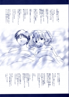 (SC19) [Renai Mangaka (Naruse Hirofumi)] Yumekatari - page 13