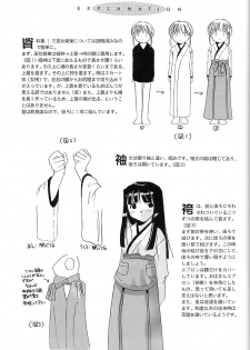 (CR26) [Digital Lover (Nakajima Yuka)] Seifuku Rakuen 4 - Setttei Shiryoushuu 2 (Love Hina) - page 5