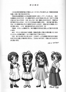 (CR26) [Digital Lover (Nakajima Yuka)] Seifuku Rakuen 4 - Setttei Shiryoushuu 2 (Love Hina) - page 2