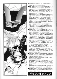 (CR26) [Digital Lover (Nakajima Yuka)] Seifuku Rakuen 4 - Setttei Shiryoushuu 2 (Love Hina) - page 9