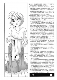 (CR26) [Digital Lover (Nakajima Yuka)] Seifuku Rakuen 4 - Setttei Shiryoushuu 2 (Love Hina) - page 3