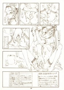 [Zettai Shoujo (RAITA)] Passage (Cyberbots) - page 13