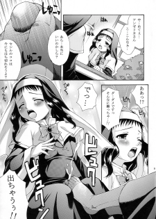 (C72) [Nanairo Koubou (Martan)] Shotanari Sisters - page 8
