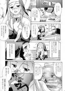 (C72) [Nanairo Koubou (Martan)] Shotanari Sisters - page 6