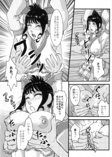 (C72) [Dress (Various)] RUMBLU-EX-DLC (RUMBLE ROSES) - page 19