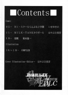 (C72) [Dress (Various)] RUMBLU-EX-DLC (RUMBLE ROSES) - page 3
