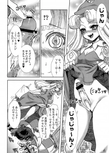 (C73) [Mumumu Jirushi (MUMU)] Himekan. (Princess Crown) - page 11