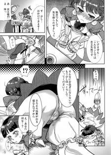 (C73) [Mumumu Jirushi (MUMU)] Himekan. (Princess Crown) - page 8