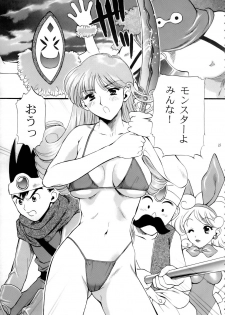 [Houruri] Sekai Ki no Kagayaki (Dragon Quest III) - page 26