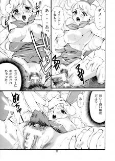 [Houruri] Sekai Ki no Kagayaki (Dragon Quest III) - page 32