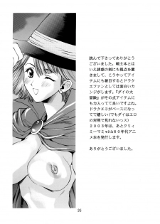 [Houruri] Sekai Ki no Kagayaki (Dragon Quest III) - page 36