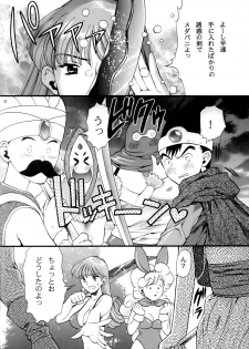 [Houruri] Sekai Ki no Kagayaki (Dragon Quest III) - page 27
