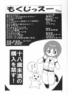 (C62) [Momo no Tsubomi (Various)] Eru Eru 17 (Various) - page 3