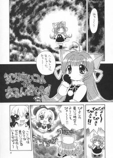 (C62) [Momo no Tsubomi (Various)] Eru Eru 17 (Various) - page 20
