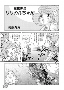 (C61) [Sendouya (Juan Gotoh)] Minshu Teikoku 4 - Democratic Empire 4 (Various) - page 19