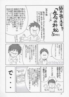 (C68) [Gold Rush (Suzuki Address)] Meer-san Desutte ne! (Gundam Seed Destiny) - page 25