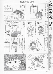 (C68) [Gold Rush (Suzuki Address)] Meer-san Desutte ne! (Gundam Seed Destiny) - page 31