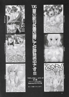 (C68) [Gold Rush (Suzuki Address)] Meer-san Desutte ne! (Gundam Seed Destiny) - page 3