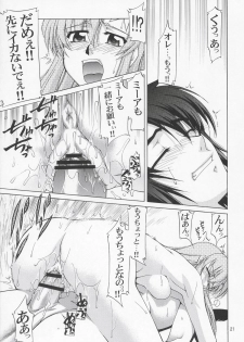 (C68) [Gold Rush (Suzuki Address)] Meer-san Desutte ne! (Gundam Seed Destiny) - page 20
