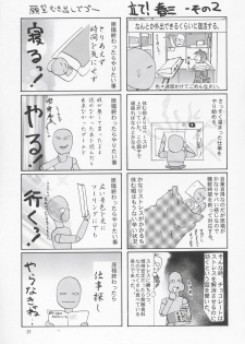 (C68) [Gold Rush (Suzuki Address)] Meer-san Desutte ne! (Gundam Seed Destiny) - page 30