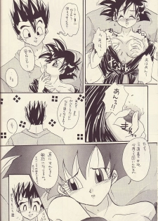 Motto Aishi Ai Masho (Dragon Ball Z) - page 31