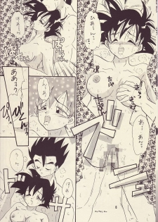 Motto Aishi Ai Masho (Dragon Ball Z) - page 5