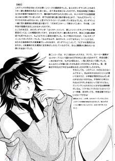 [Studio Katsudon (Manabe Jouji)] Corrector (Corrector Yui) [English] - page 32