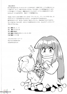[Studio Katsudon (Manabe Jouji)] Corrector (Corrector Yui) [English] - page 39