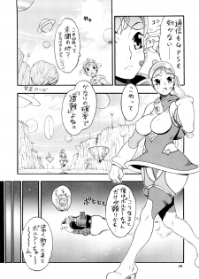 [Sangenshokudou (Chikasato Michiru)] Supēsu no sutaruji a 1 | Space Nostalgia 1 - page 9