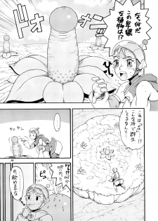 [Sangenshokudou (Chikasato Michiru)] Supēsu no sutaruji a 1 | Space Nostalgia 1 - page 12