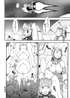 [Sangenshokudou (Chikasato Michiru)] Supēsu no sutaruji a 1 | Space Nostalgia 1 - page 29