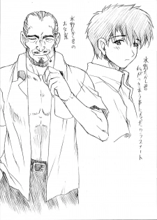 (C64) [Nakayohi Mogudan (Mogudan)] Natsu Komi Omake Hon (Neon Genesis Evangelion) - page 3