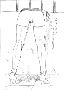 (C64) [Nakayohi Mogudan (Mogudan)] Natsu Komi Omake Hon (Neon Genesis Evangelion) - page 2