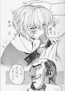 (C62) [Nakayohi Mogudan (Mogudan)] Rei Ayanami Rei (Neon Genesis Evangelion) - page 9