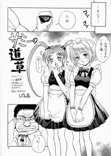 (C61) [Momo no Tsubomi (Various)] Eru Eru 16 (Various) - page 33