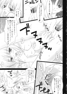 (SC23) [TAMASHII MAX (Nanami Ayane)] Inrin (Fate/stay night) - page 16