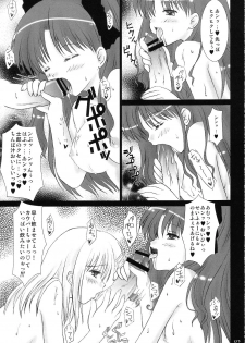(SC23) [TAMASHII MAX (Nanami Ayane)] Inrin (Fate/stay night) - page 6