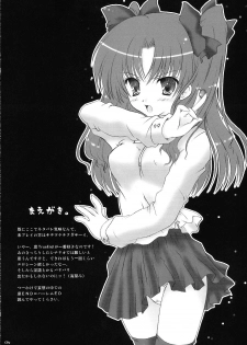 (SC23) [TAMASHII MAX (Nanami Ayane)] Inrin (Fate/stay night) - page 3