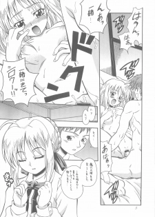 (CR35) [K2 Tomo no Kai (Mizuki)] MONOCHROME (Fate/stay night) - page 5