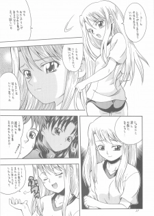 (CR35) [K2 Tomo no Kai (Mizuki)] MONOCHROME (Fate/stay night) - page 17