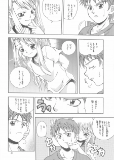 (CR35) [K2 Tomo no Kai (Mizuki)] MONOCHROME (Fate/stay night) - page 16