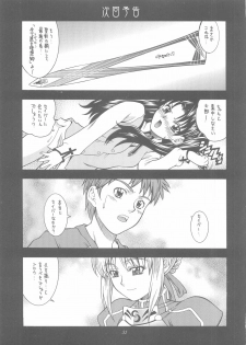 (CR35) [K2 Tomo no Kai (Mizuki)] MONOCHROME (Fate/stay night) - page 31