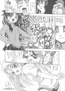 (CR35) [K2 Tomo no Kai (Mizuki)] MONOCHROME (Fate/stay night) - page 30