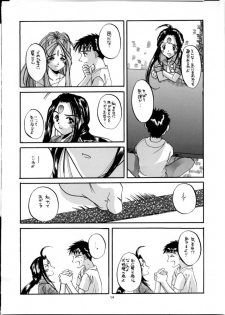 (C54) [Digital Lover (Nakajima Yuka)] Seifuku Rakuen 2 - Costume Paradise; Trial 02 (Ah! My Goddess!) - page 13
