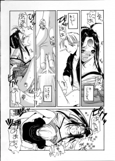 (C54) [Digital Lover (Nakajima Yuka)] Seifuku Rakuen 2 - Costume Paradise; Trial 02 (Ah! My Goddess!) - page 29