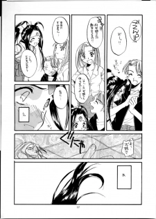 (C54) [Digital Lover (Nakajima Yuka)] Seifuku Rakuen 2 - Costume Paradise; Trial 02 (Ah! My Goddess!) - page 16